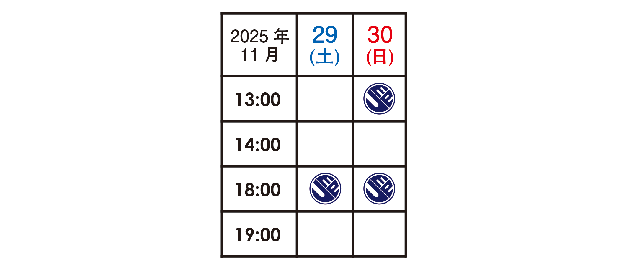 愛知公演タイムテーブル