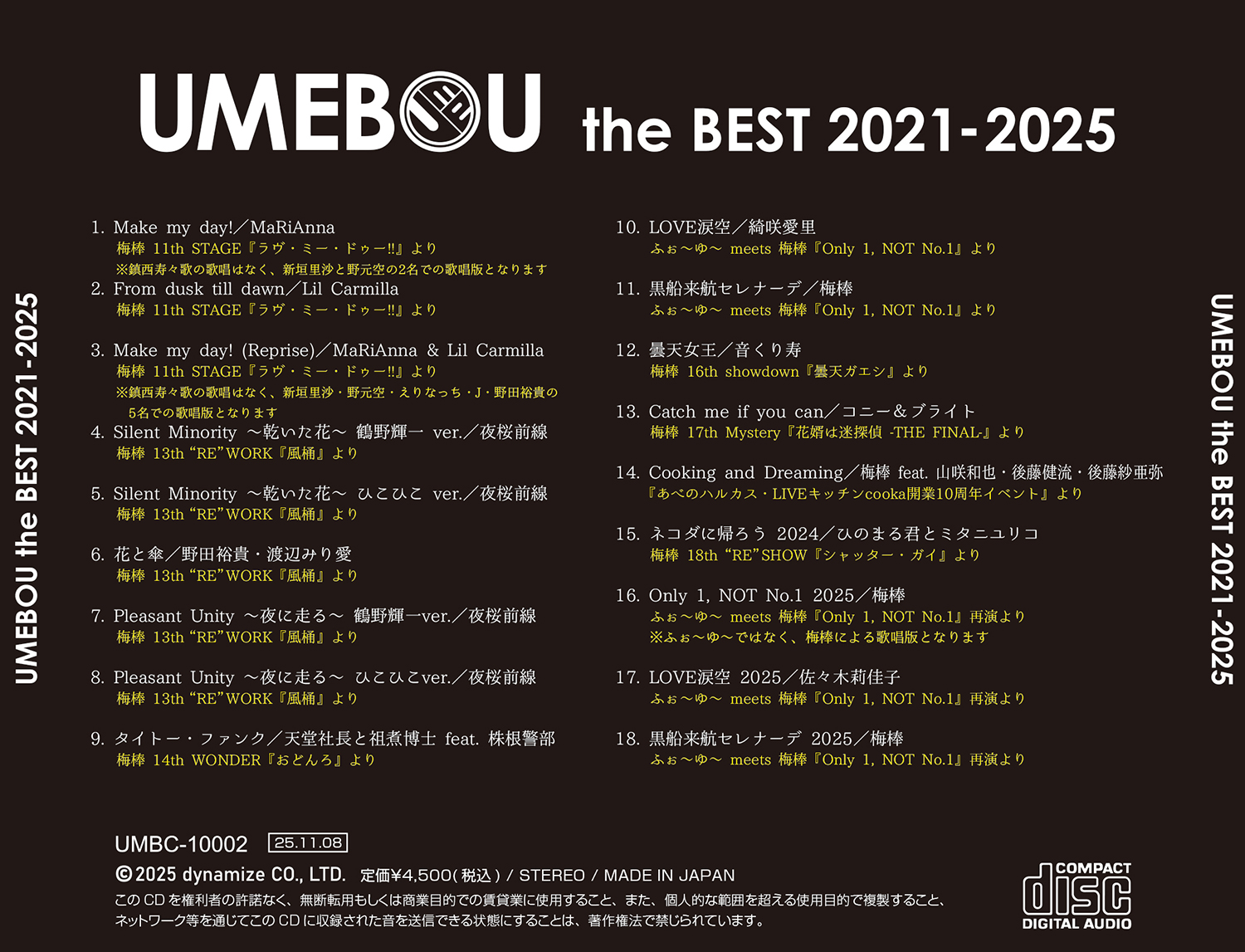 CDジャケット裏